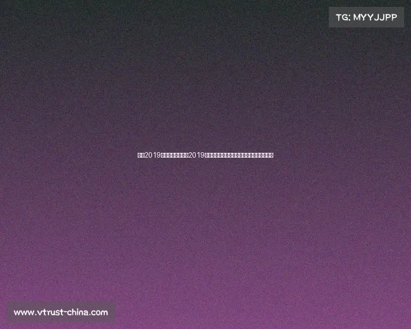 中超2019赛程积分榜—中超2019赛季全年精彩赛事回放重温经典足球激情瞬间