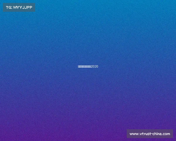 乒乓球近期赛事结果2020