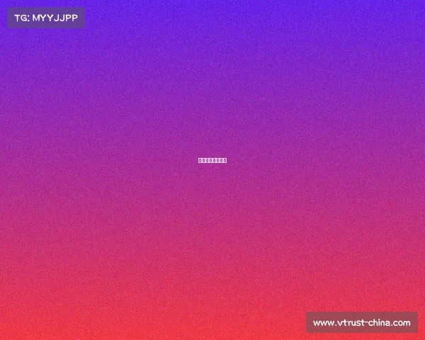 汽车电子技术联盟